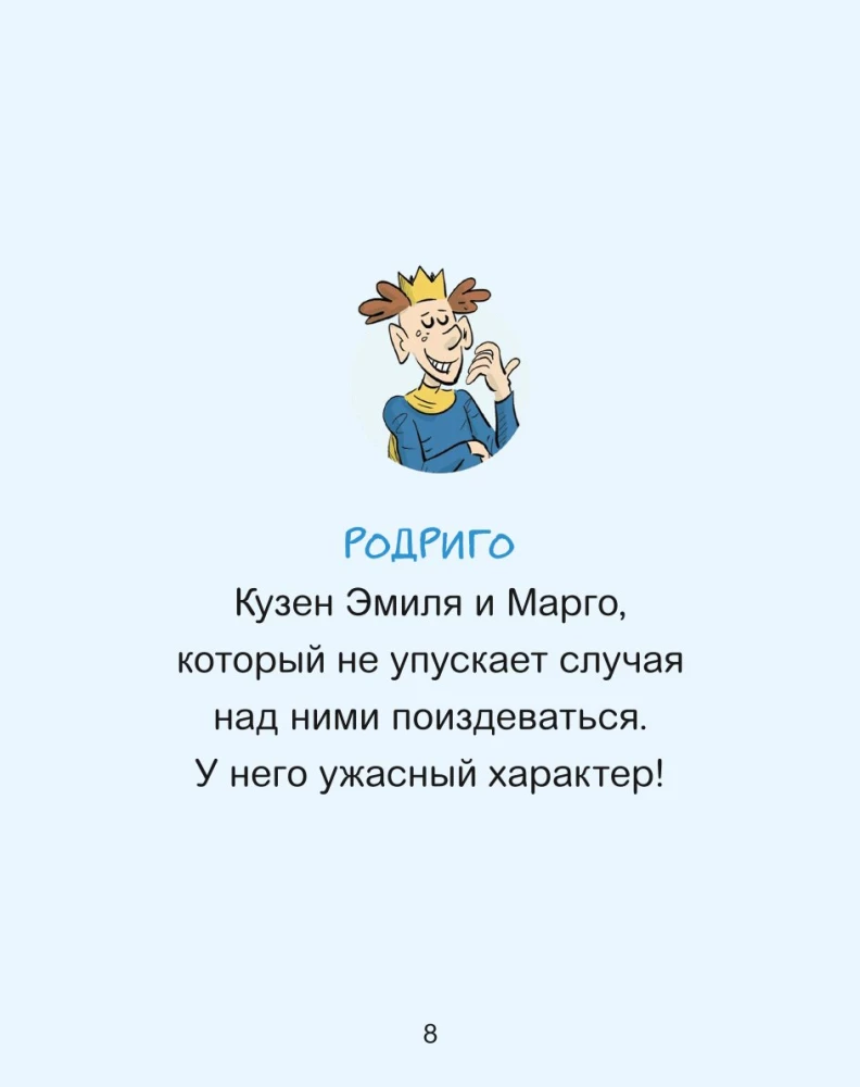 Emīls un Margo. Ļoti svarīga ceremonija. Grāmata pirmajai lasīšanai